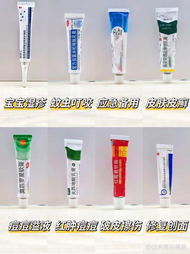 儿童软膏