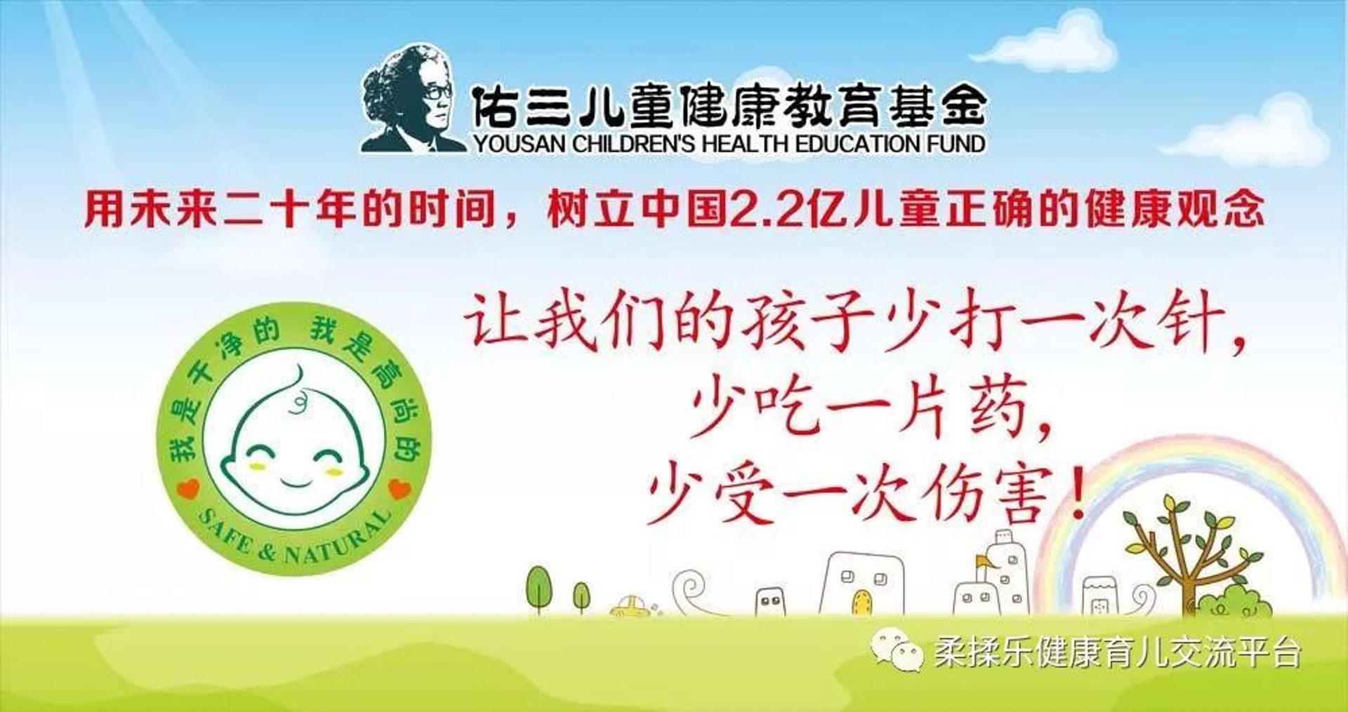 佑三柔揉乐